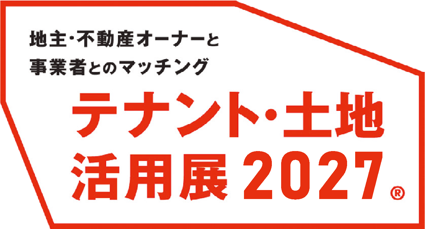 テナント・土地活用展